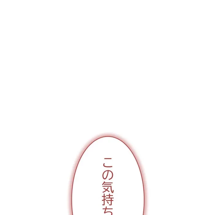 もう一回～止まらないおねだり～ 第33話 - 127