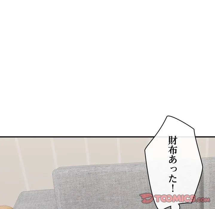 もう一回～止まらないおねだり～ 第33話 - 140