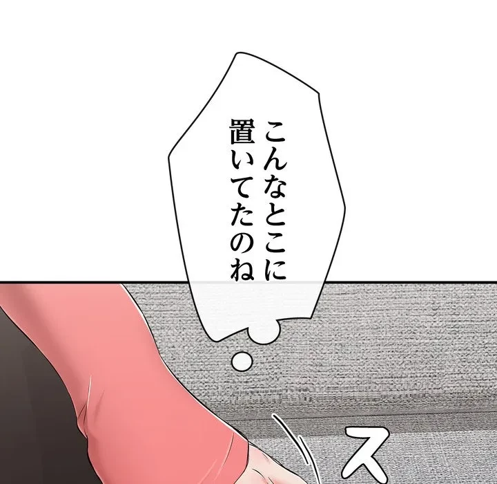 もう一回～止まらないおねだり～ 第33話 - 142