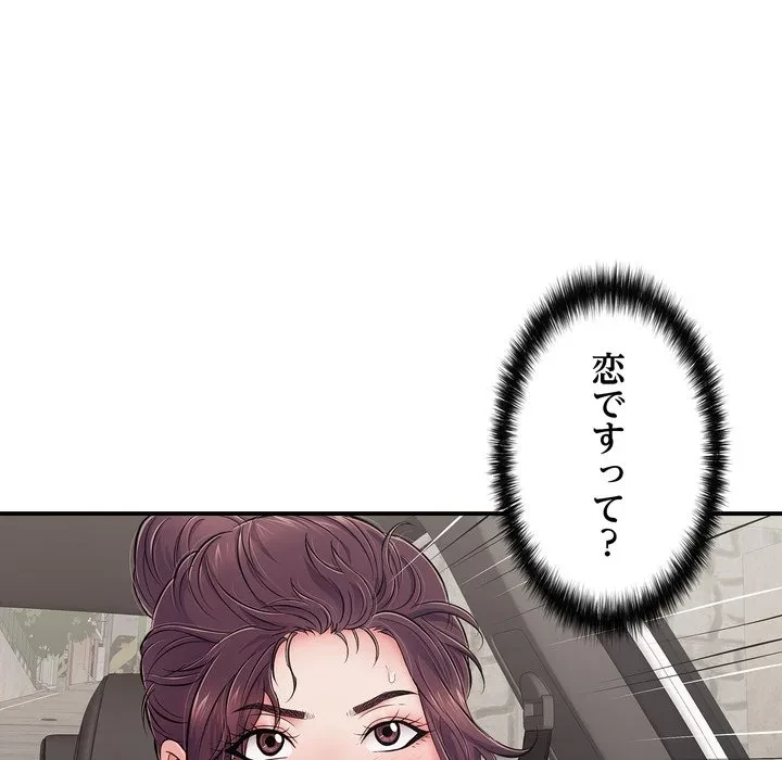 もう一回～止まらないおねだり～ 第33話 - 146