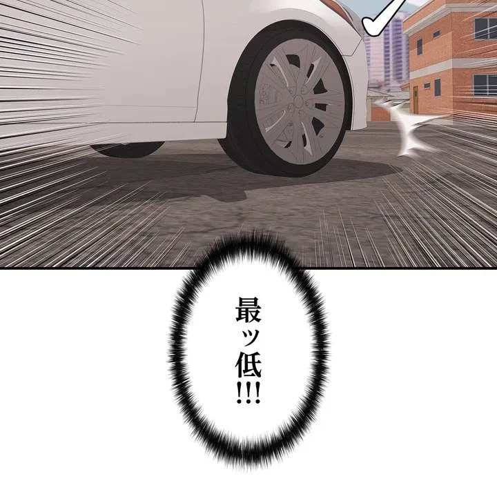 もう一回～止まらないおねだり～ 第33話 - 153