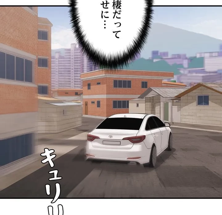 もう一回～止まらないおねだり～ 第33話 - 155