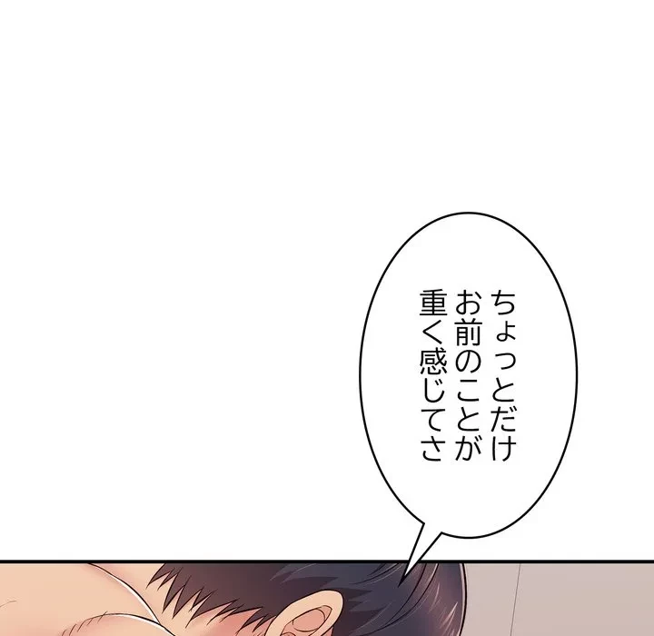 もう一回～止まらないおねだり～ 第33話 - 166