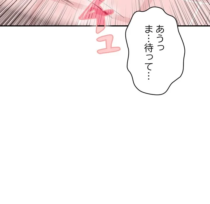 もう一回～止まらないおねだり～ 第33話 - 174