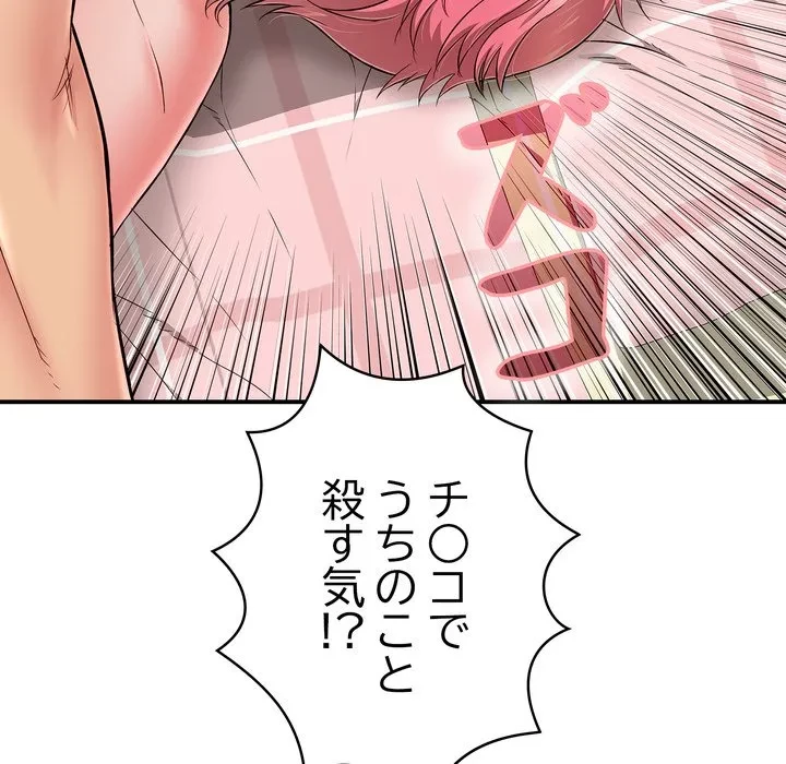 もう一回～止まらないおねだり～ 第33話 - 177