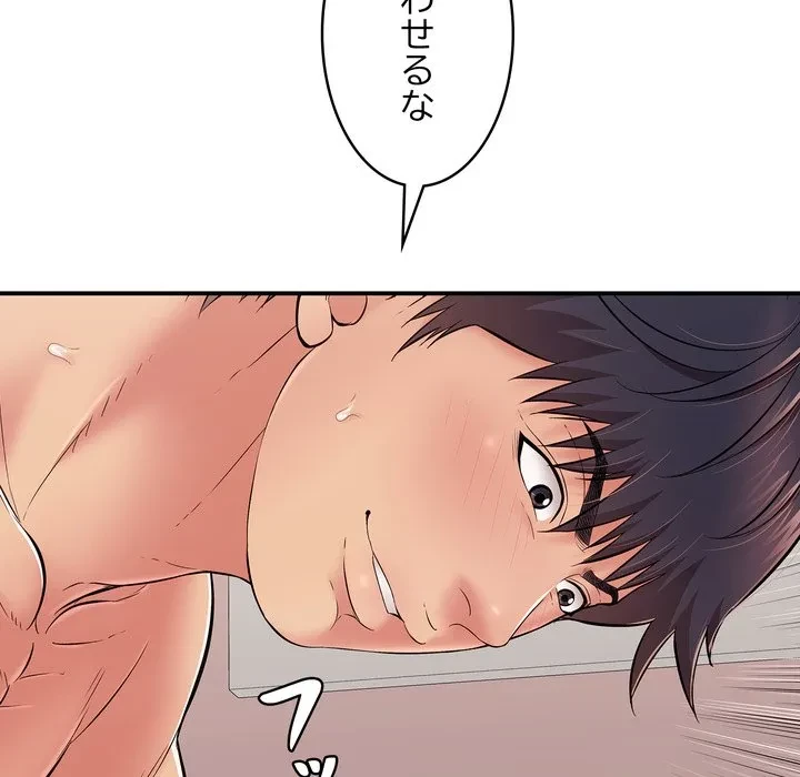 もう一回～止まらないおねだり～ 第33話 - 179