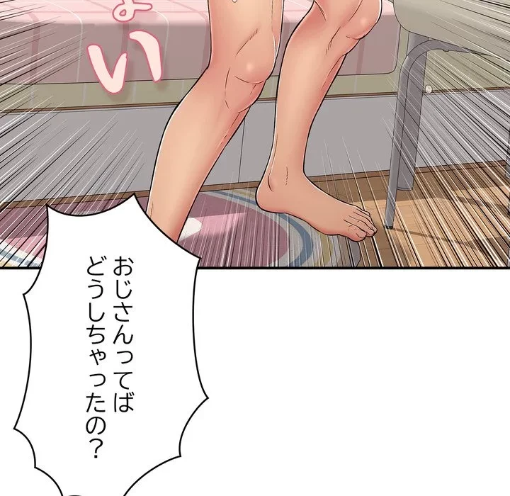 もう一回～止まらないおねだり～ 第33話 - 183