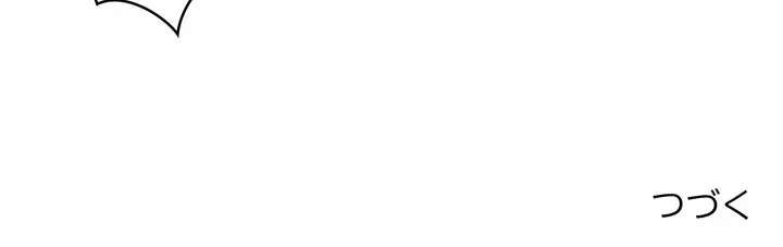 もう一回～止まらないおねだり～ 第33話 - 184