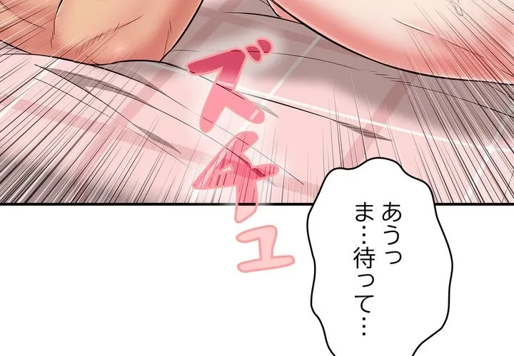 もう一回～止まらないおねだり～ 第34話 - 3