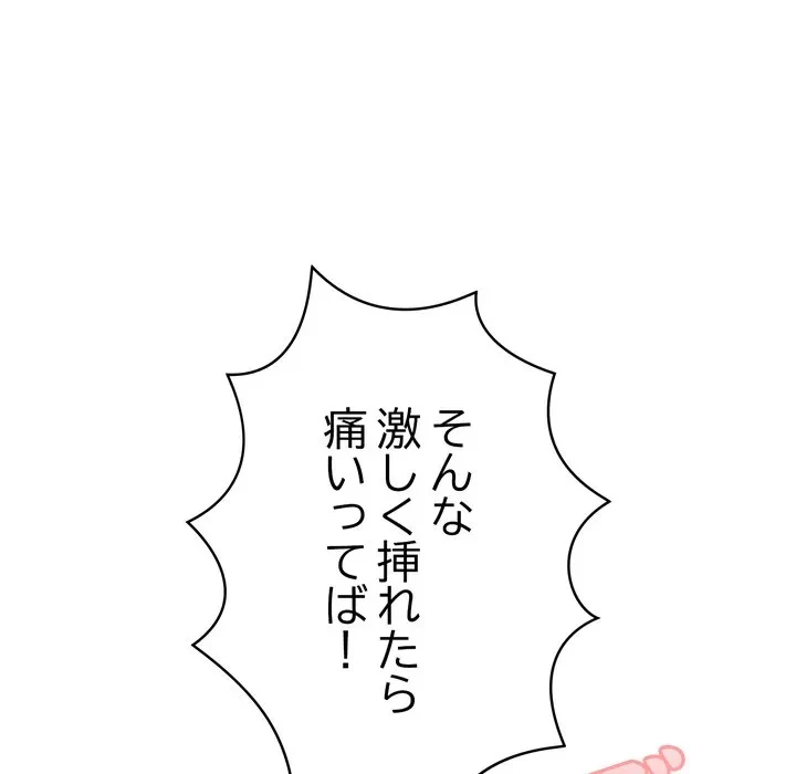 もう一回～止まらないおねだり～ 第34話 - 5