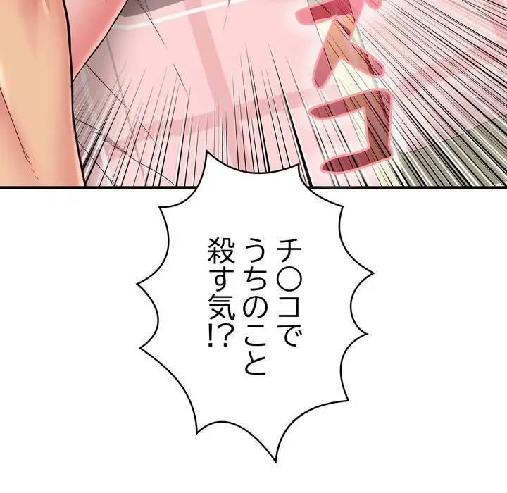 もう一回～止まらないおねだり～ 第34話 - 7