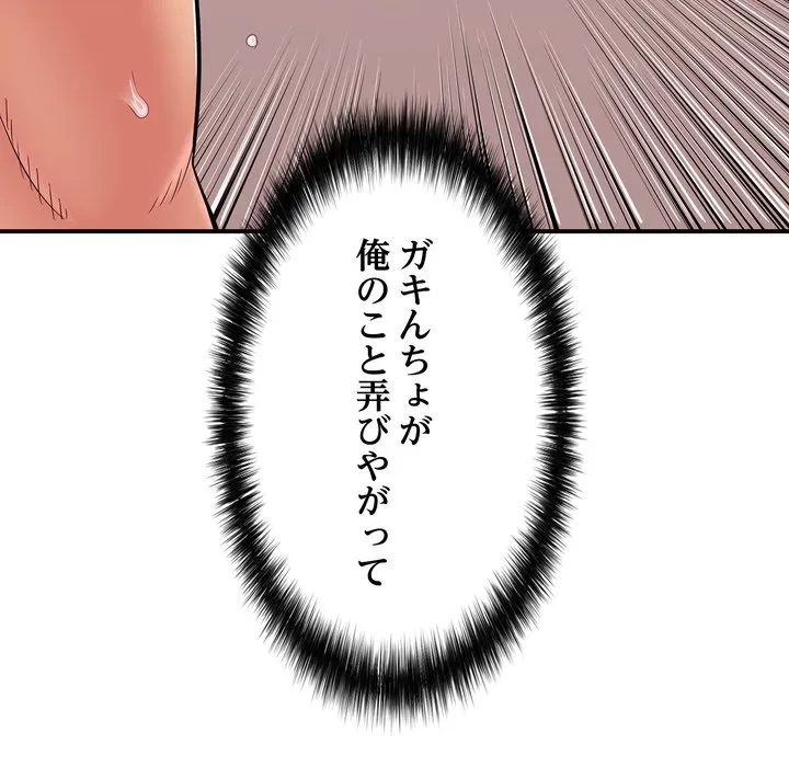 もう一回～止まらないおねだり～ 第34話 - 10