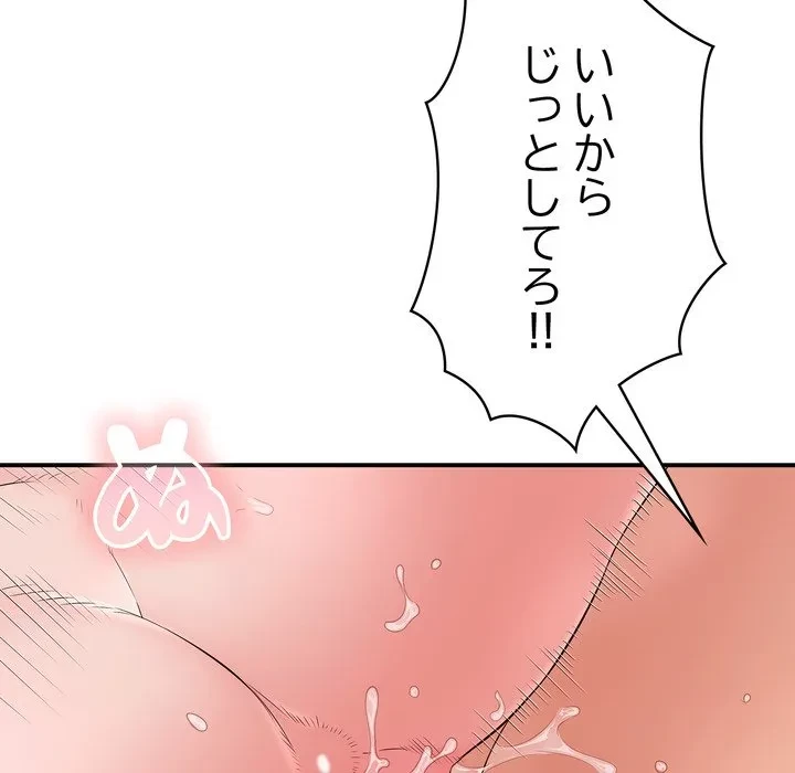 もう一回～止まらないおねだり～ 第34話 - 19