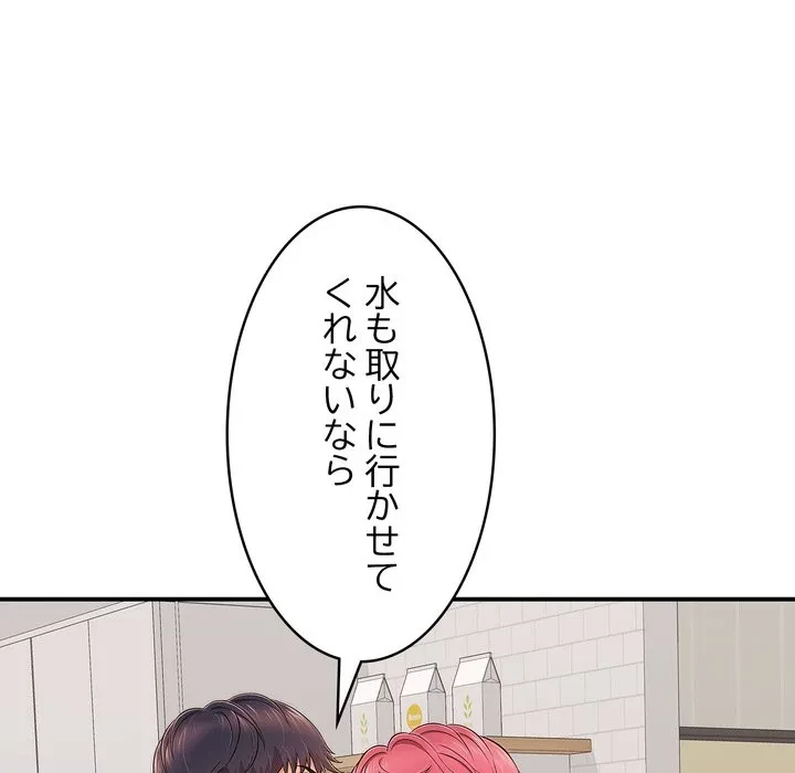 もう一回～止まらないおねだり～ 第34話 - 21