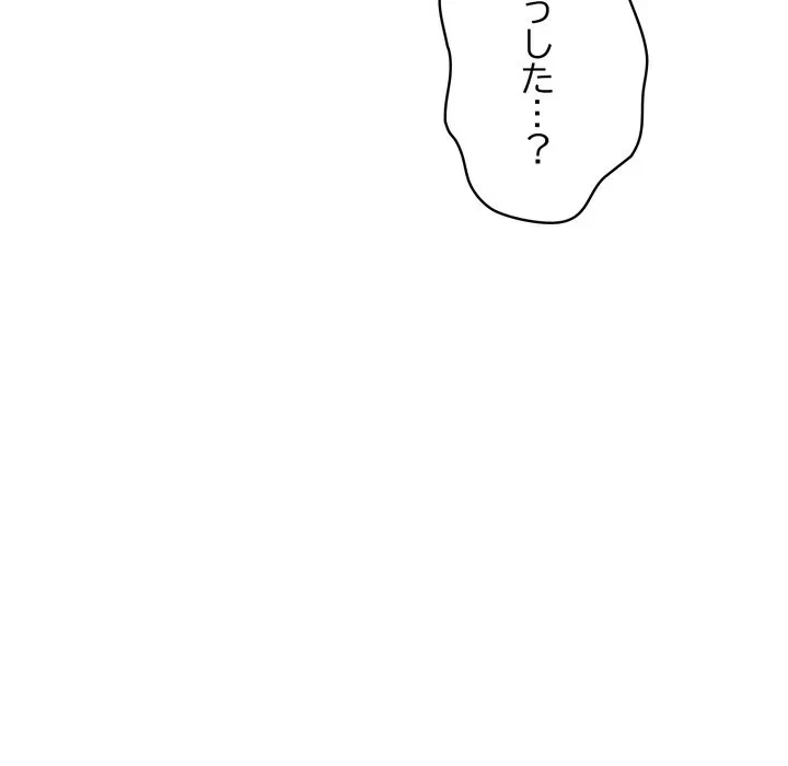 もう一回～止まらないおねだり～ 第34話 - 29