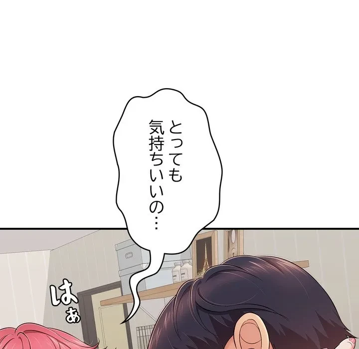 もう一回～止まらないおねだり～ 第34話 - 30