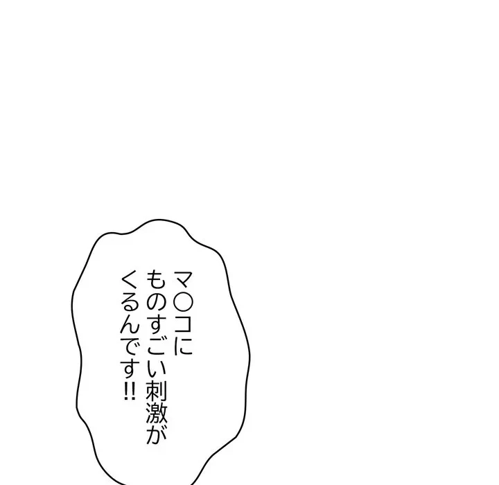 もう一回～止まらないおねだり～ 第34話 - 32