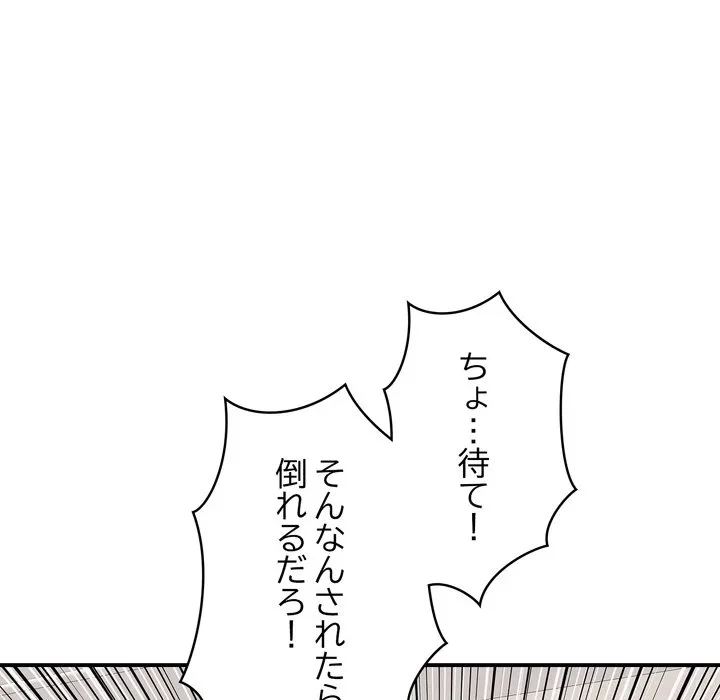 もう一回～止まらないおねだり～ 第34話 - 38