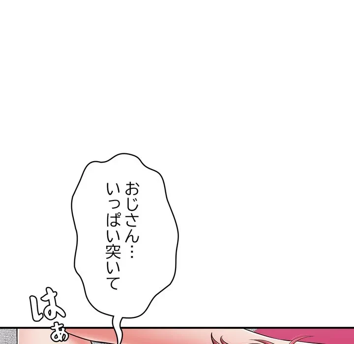 もう一回～止まらないおねだり～ 第34話 - 43