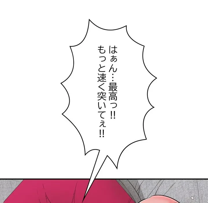 もう一回～止まらないおねだり～ 第34話 - 50