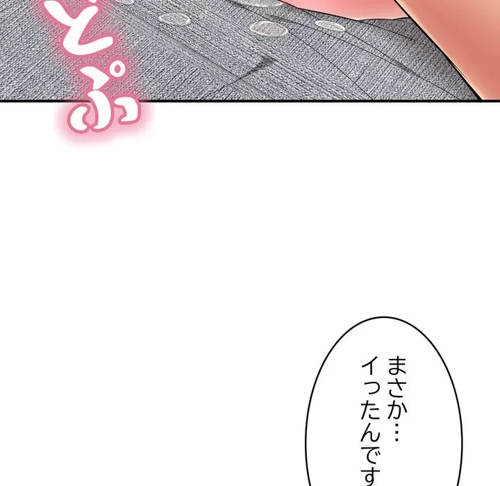 もう一回～止まらないおねだり～ 第34話 - 58