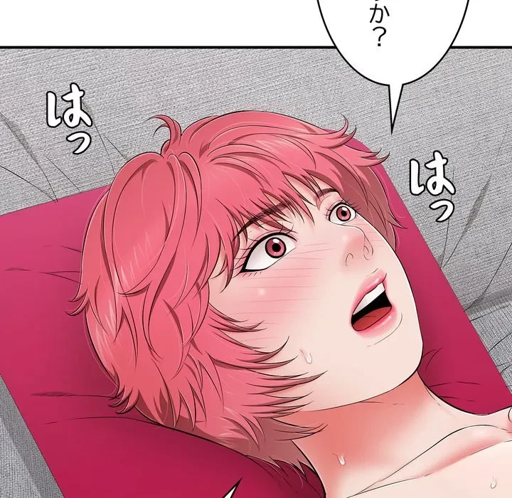 もう一回～止まらないおねだり～ 第34話 - 59