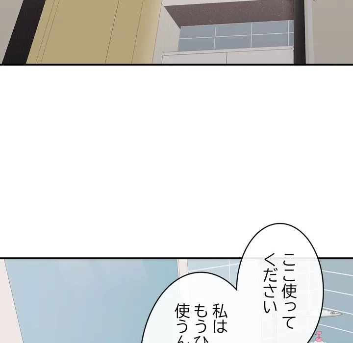 もう一回～止まらないおねだり～ 第34話 - 66