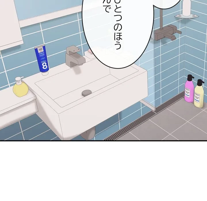 もう一回～止まらないおねだり～ 第34話 - 67