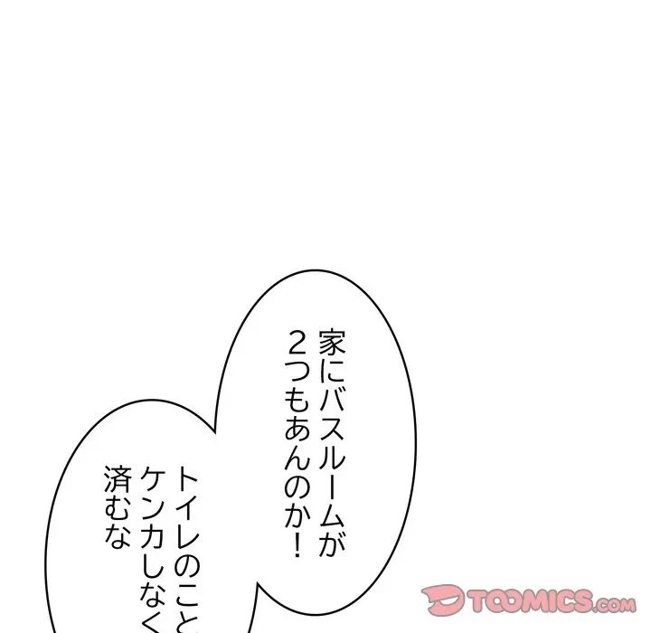 もう一回～止まらないおねだり～ 第34話 - 68