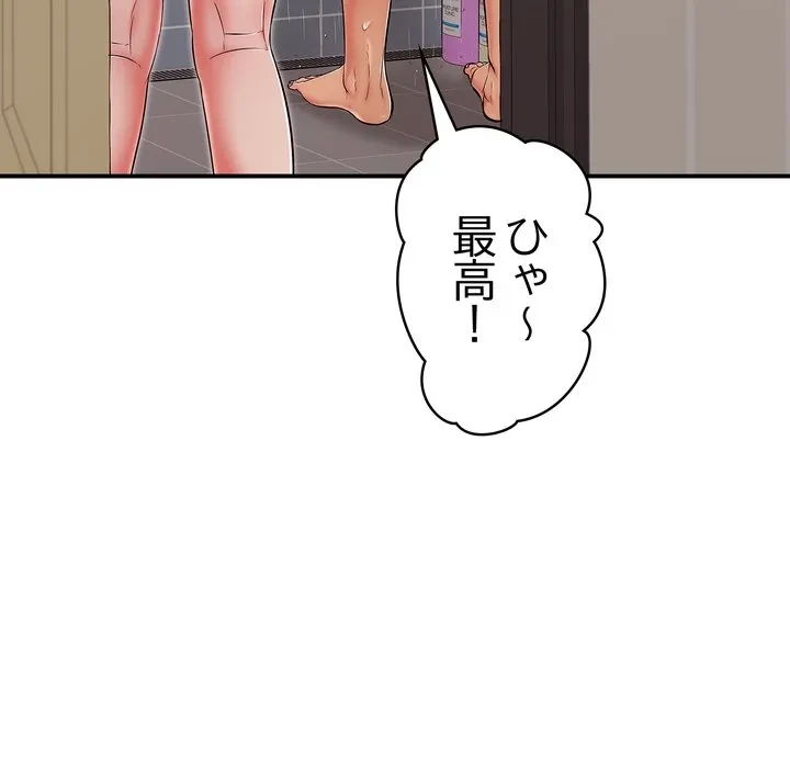 もう一回～止まらないおねだり～ 第34話 - 73