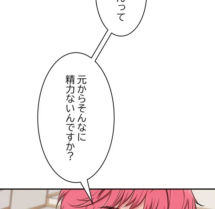 もう一回～止まらないおねだり～ 第34話 - 77