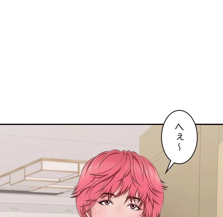 もう一回～止まらないおねだり～ 第34話 - 82