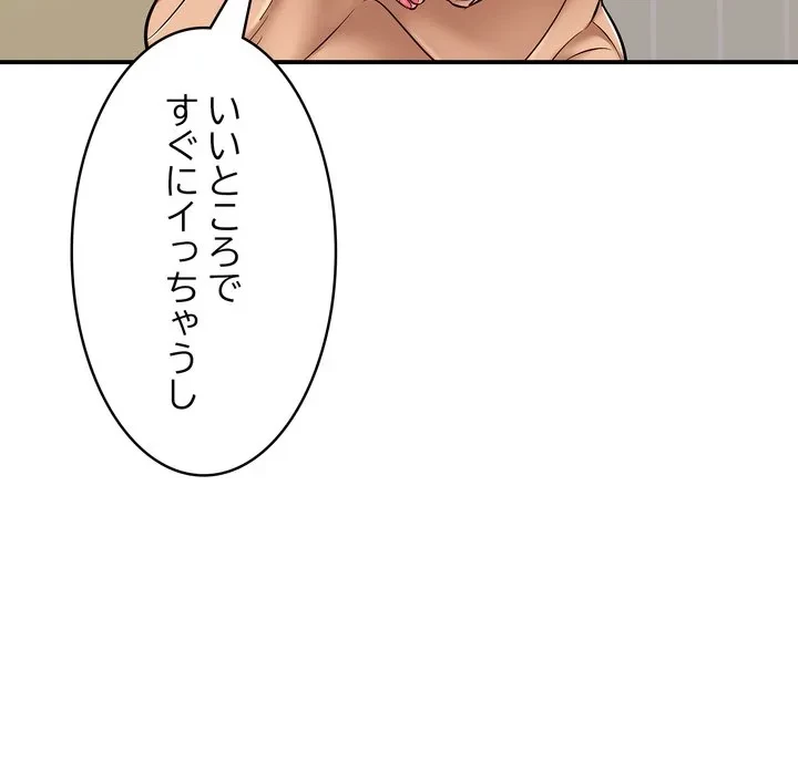 もう一回～止まらないおねだり～ 第34話 - 89