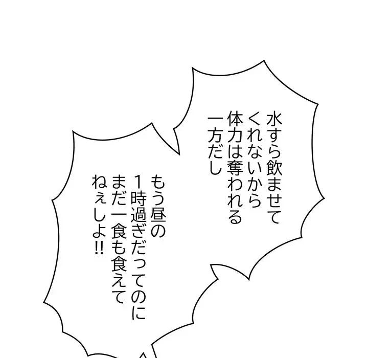 もう一回～止まらないおねだり～ 第34話 - 93