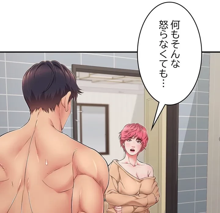 もう一回～止まらないおねだり～ 第34話 - 97