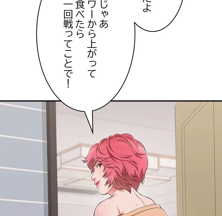 もう一回～止まらないおねだり～ 第34話 - 103