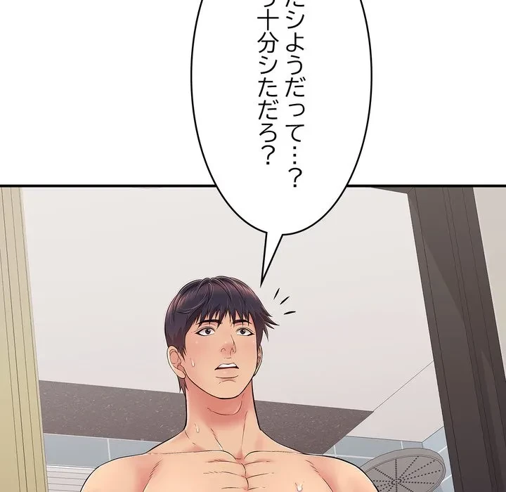 もう一回～止まらないおねだり～ 第34話 - 106