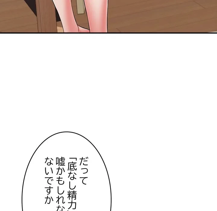 もう一回～止まらないおねだり～ 第34話 - 113