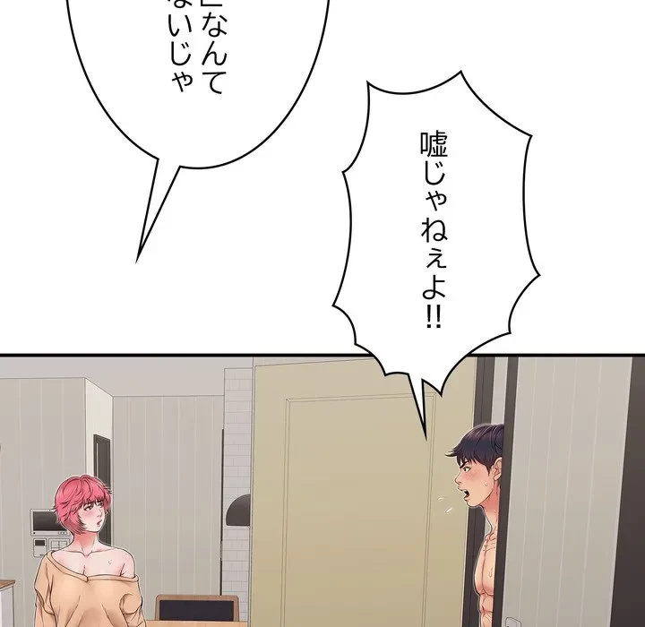 もう一回～止まらないおねだり～ 第34話 - 114