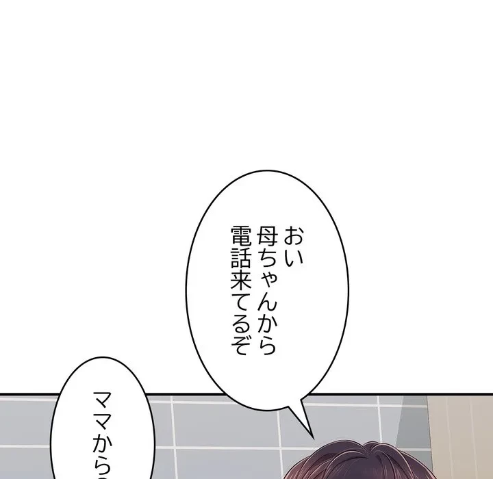 もう一回～止まらないおねだり～ 第34話 - 119