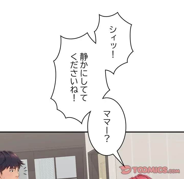 もう一回～止まらないおねだり～ 第34話 - 124
