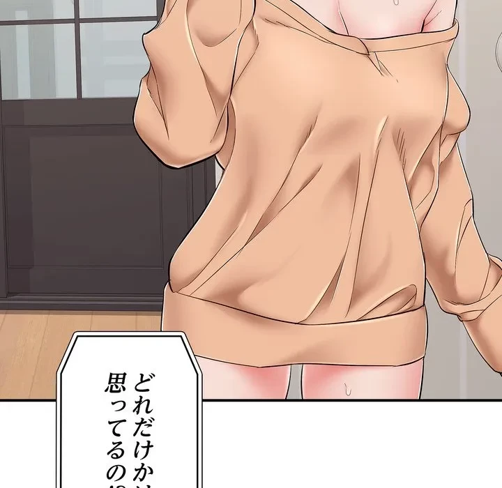 もう一回～止まらないおねだり～ 第34話 - 128