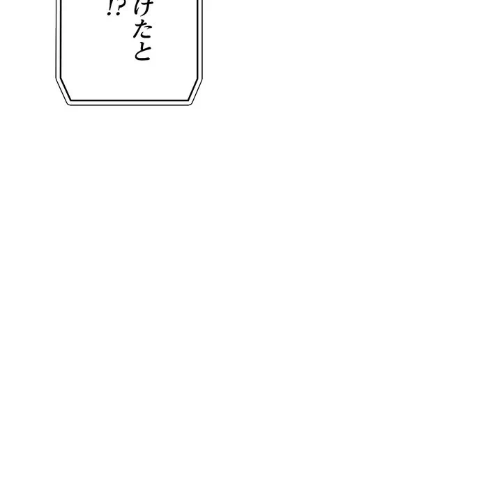 もう一回～止まらないおねだり～ 第34話 - 129