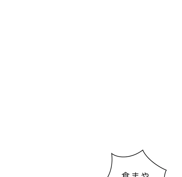 もう一回～止まらないおねだり～ 第34話 - 138