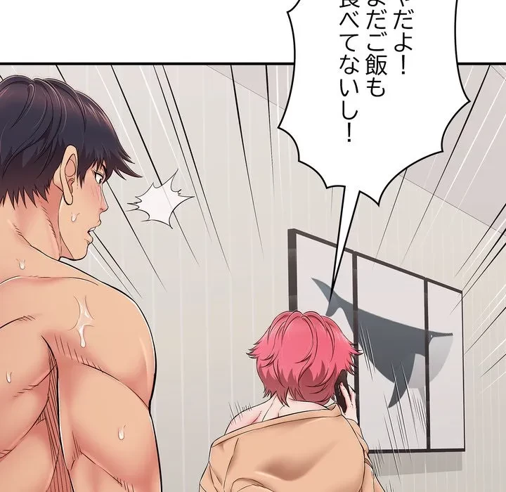 もう一回～止まらないおねだり～ 第34話 - 139