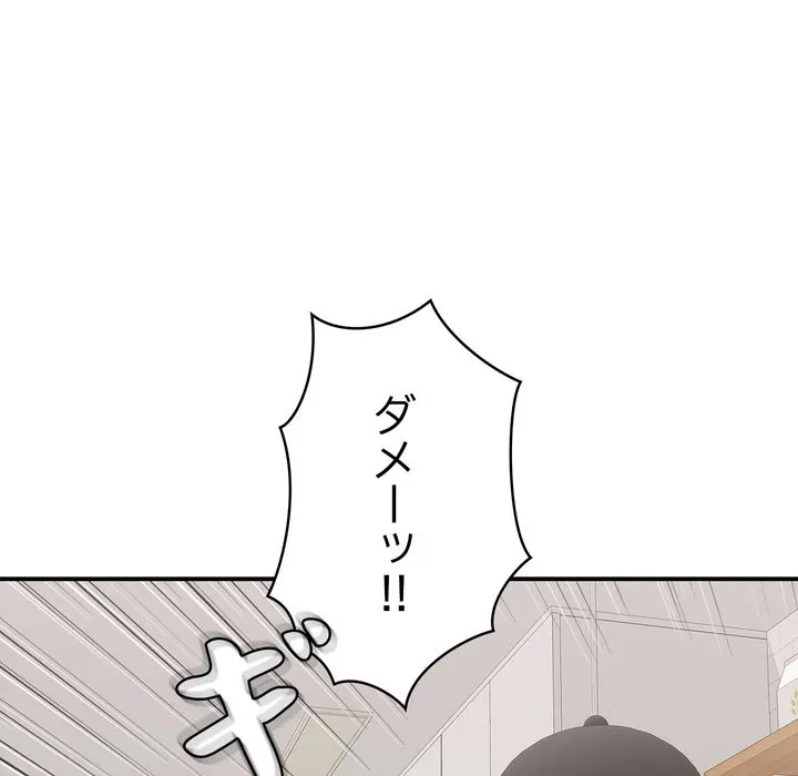 もう一回～止まらないおねだり～ 第34話 - 144