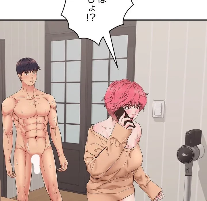 もう一回～止まらないおねだり～ 第34話 - 147