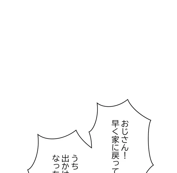 もう一回～止まらないおねだり～ 第34話 - 151