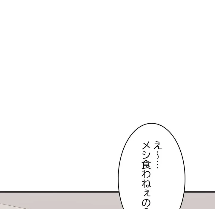 もう一回～止まらないおねだり～ 第34話 - 154