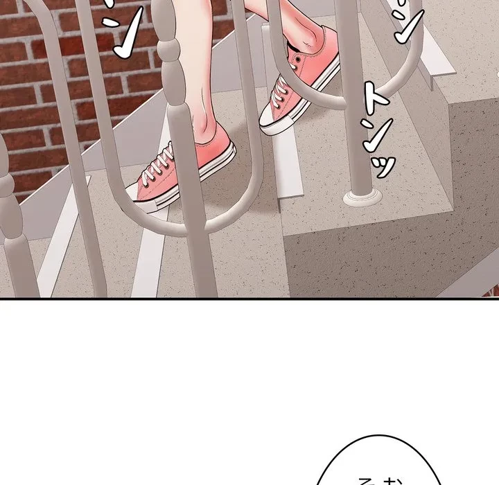 もう一回～止まらないおねだり～ 第34話 - 162